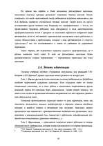 Diplomdarbs 'Совершенствование системы адаптации персонала в организации', 38.