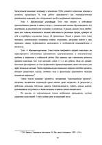 Diplomdarbs 'Совершенствование системы адаптации персонала в организации', 39.