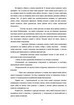 Diplomdarbs 'Совершенствование системы адаптации персонала в организации', 53.