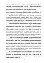 Diplomdarbs 'Совершенствование системы адаптации персонала в организации', 74.