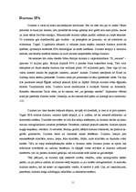 Referāts 'SPA masāžas tehnikas', 11.