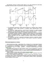 Referāts 'Материаловедение', 7.
