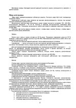 Referāts 'Материаловедение', 15.