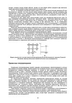 Referāts 'Материаловедение', 18.