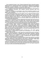 Referāts 'Материаловедение', 19.