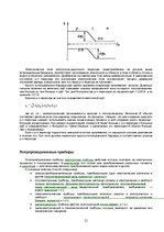 Referāts 'Материаловедение', 21.