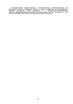 Referāts 'Материаловедение', 22.