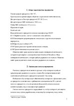 Prakses atskaite 'Организация бухгалтерского учета на предприятии', 3.