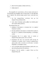 Referāts 'Ēku apsaimniekošanas procesa kvalitātes vadība', 14.