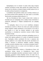 Referāts 'Nepilngadīgo izdarīto noziedzīgo nodarījumu izmeklēšanas īpatnības', 39.