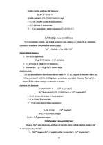 Referāts 'Pazemes ūdeņu ķīmiskais sastāvs', 18.