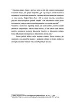 Konspekts 'Norēķinu veidu īss raksturojums starptautiskajā tirdzniecībā', 2.