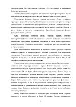 Referāts 'Латвия после вступления в Евросоюз', 7.