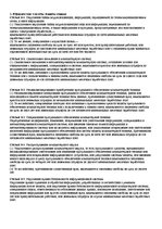 Konspekts 'Защита данных', 3.