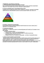 Konspekts 'Защита данных', 6.