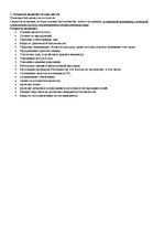 Konspekts 'Защита данных', 8.