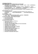 Konspekts 'Защита данных', 9.