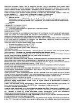 Konspekts 'Защита данных', 11.