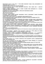 Konspekts 'Защита данных', 12.