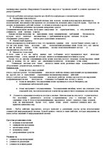 Konspekts 'Защита данных', 13.