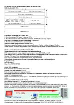 Konspekts 'Защита данных', 20.