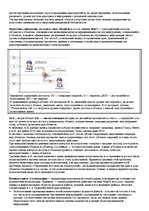 Konspekts 'Защита данных', 25.