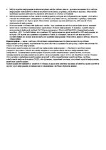 Konspekts 'Защита данных', 26.