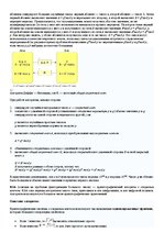 Konspekts 'Защита данных', 37.