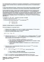 Konspekts 'Защита данных', 38.