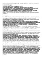 Konspekts 'Защита данных', 43.