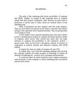 Referāts 'Uzņēmuma mārketinga vides izpēte', 69.