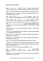 Referāts 'Veselības tūrisms Latvijā', 31.