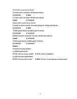 Konspekts 'Produktīvo dzīvnieku uzskaite', 2.