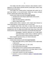 Prakses atskaite 'AS "Hansabanka" darbība', 45.