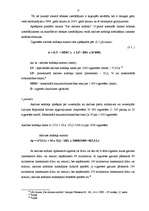 Referāts 'Netiešo nodokļu ietekme uz uzņēmējdarbību', 13.