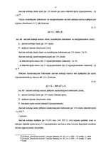 Referāts 'Netiešo nodokļu ietekme uz uzņēmējdarbību', 17.