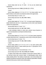 Referāts 'Netiešo nodokļu ietekme uz uzņēmējdarbību', 18.