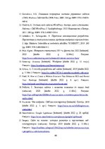 Diplomdarbs 'Tīmekļa vietņu salīdzinošā analīze, balstoties uz atšķirīgām izstrādes iespējām', 66.