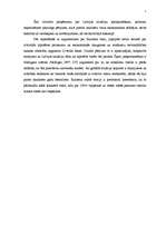 Eseja 'Kuzneca apgrieztā U-veida līkne', 7.