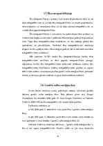 Konspekts 'Energoefektivitātes dokumentu normas', 10.