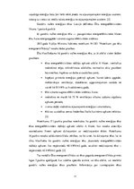 Konspekts 'Energoefektivitātes dokumentu normas', 11.