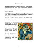 Referāts 'Ekspresionisms', 3.