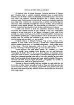 Eseja 'Recenzija par teātra izrādi "Ļaunais gars"', 1.