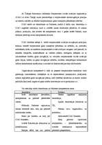 Konspekts 'Gaisa tiesības', 4.