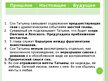 Prezentācija 'А.С.Пушкин «Евгений Онегин» Анализ пятой главы', 7.
