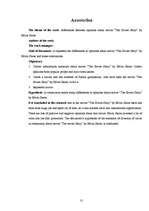 Referāts 'Viedokļu dažādība par Edvīna Šņores filmu "Padomju stāsts"', 31.