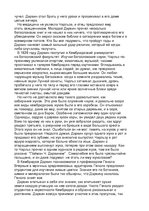 Referāts 'Жизнь и творчество Ч.Дарвина', 2.