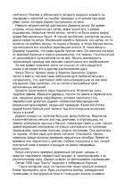 Referāts 'Жизнь и творчество Ч.Дарвина', 4.