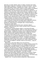 Referāts 'Жизнь и творчество Ч.Дарвина', 5.