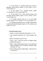 Referāts 'Darba drošība un arodveselība', 48.